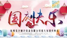 18luck开箱网祝大家国庆节快乐
