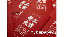 杭州新利18体育官方网站制冷有限公司正月初九正式开工，开工大吉