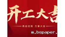 热烈庆祝杭州新利18体育官方网站制冷有限公司正月初九正式开工。开工大吉